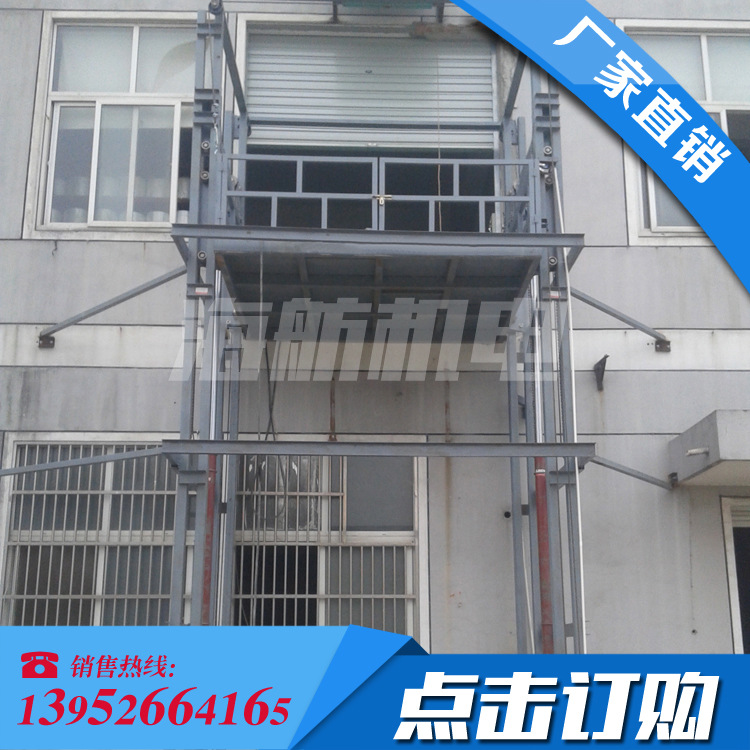 供应销售 升降货梯 导轨式液压升降平 单轨式升降机 质量好