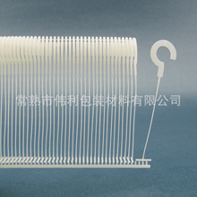 胶针塑料吊牌胶针句号胶针吊牌绳挂钩吊牌抢针问号胶针吊牌线