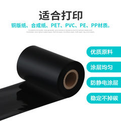 方泰全樹脂碳帶標籤紙色帶條碼打印不乾膠印刷PET/PVC專用色帶