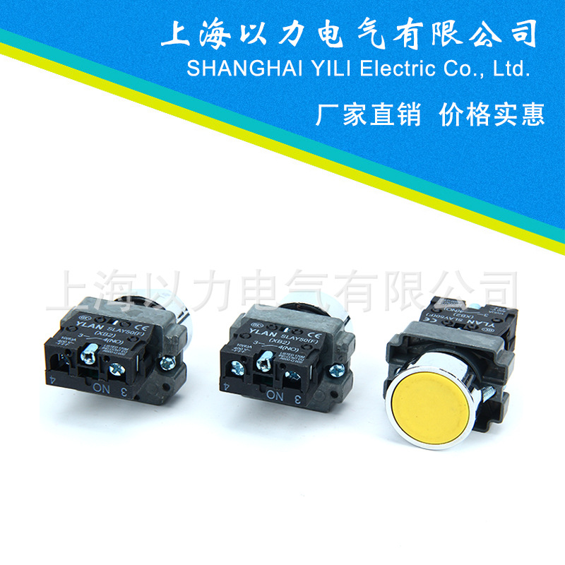 以力按钮开关金属头按钮LAY50F（XB2）-BA51型平钮开关电源