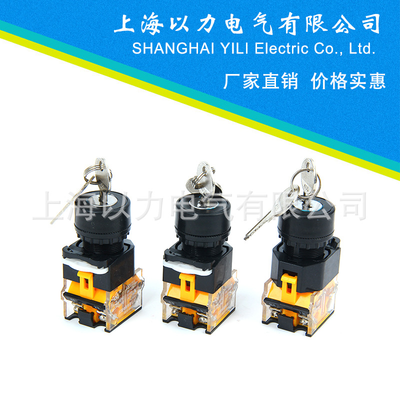 提供旋钮开关江阴带钥匙两档旋钮钥匙开关LA38-11Y-2二档钥匙开关
