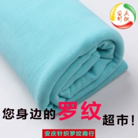 罗纹布