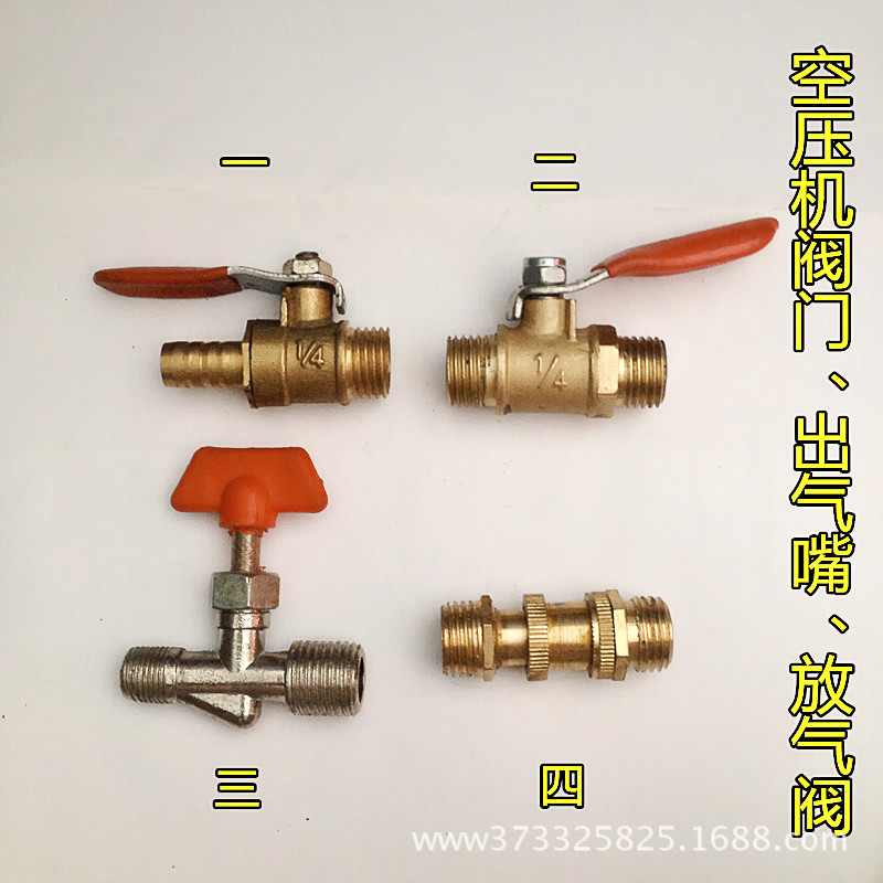 空压机配件 空压机出气嘴 放气阀 气泵快接阀门 1/4外丝 气泵接头