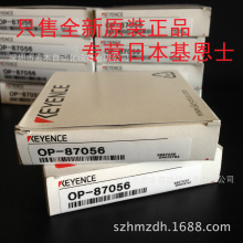����ʿOP-87056 �������^��|�� ȫ��ԭ�b��Ʒ KEYENCE �F؛�h�r