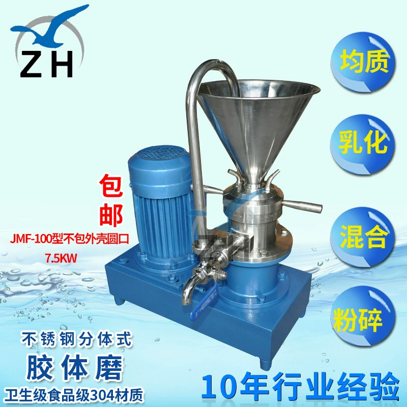 JMF-100 Измельчитель арахисового масла Пищевая коллоидная мельница Прецизионная небольшая мельница из нержавеющей стали для лабораторного использования