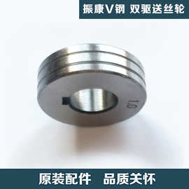 气保焊机送丝机 振康双驱 0.8/1.0/1.2 送丝轮 气保焊配件