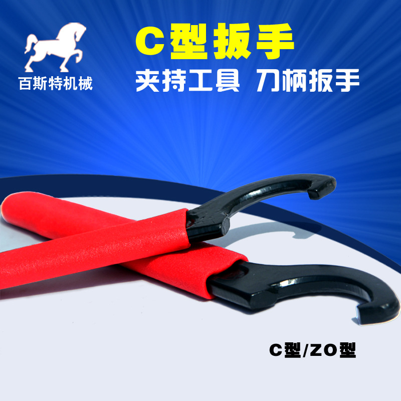刀柄螺帽扳手专用C型扳手 ER型强力刀柄扳手 勾头扳手型号齐全