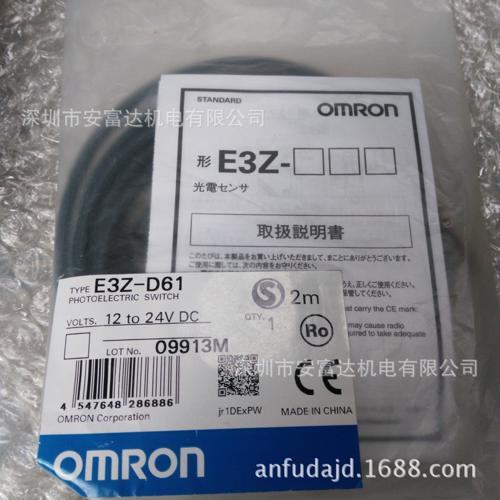 OMRON欧姆龙光电传感器E3Z-D61全新原装
