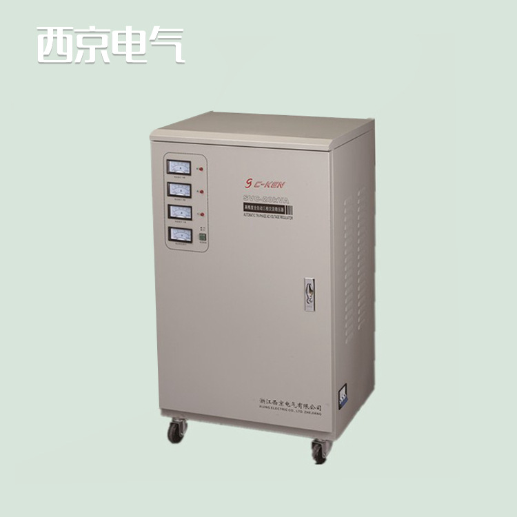 实力厂家批发SVC-20KVA型三相高精度全自动交流稳压器