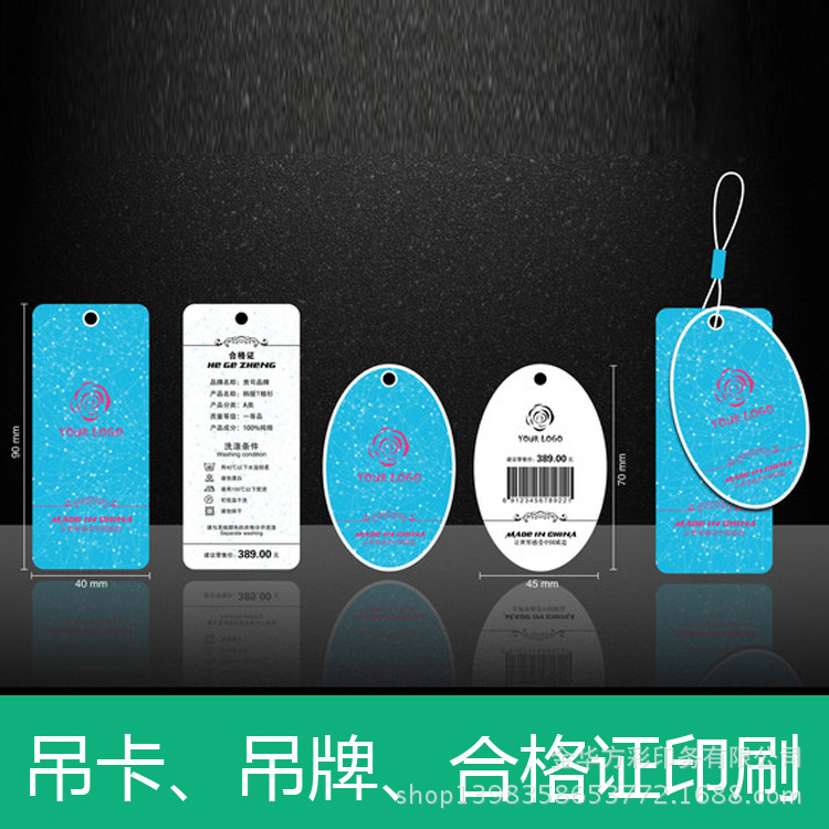 吊牌男装女装服装吊牌童装衣服标签吊牌吊牌价格商标衣服标签挂牌