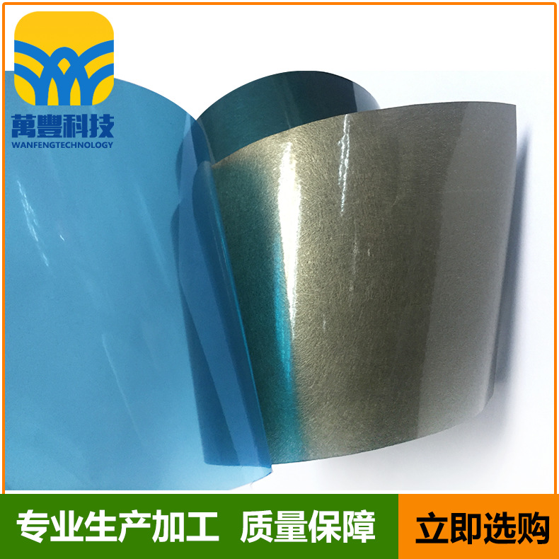 Specializing in the production of conductive blue release films