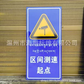 铭牌;交通安全标识;安全生产标识