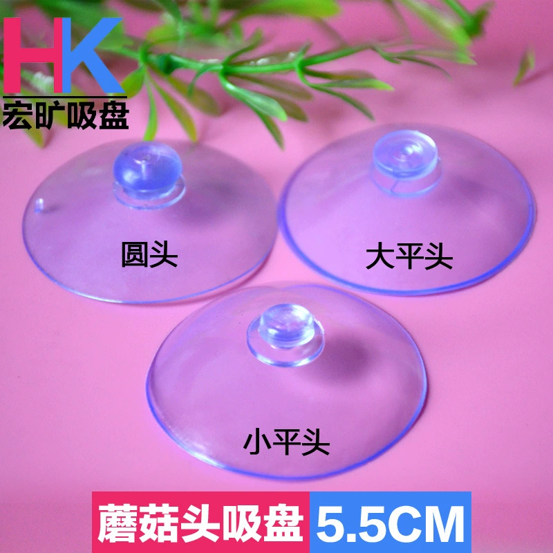Прозрачная пвх грибная головка присоска 55 мм плоская головка дисплей коробка аксессуары присоска круглая головка вакуумная пластиковая присоска оптом