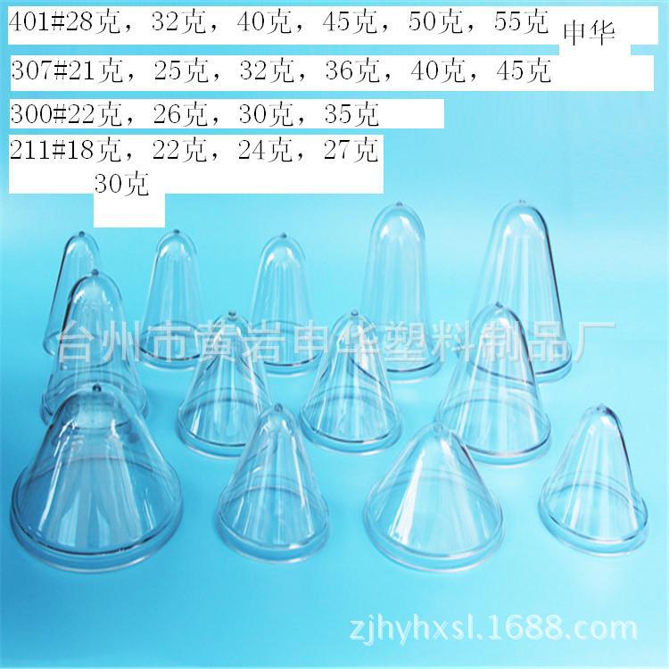 供应易拉罐瓶坯  PET透明易拉罐管坯食品 wide jar preform瓶坯