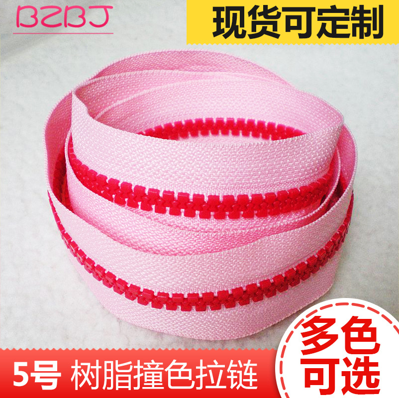 现货批发双开尾拉链 箱包手工包包彩色拉链  5号树脂撞色码装拉链
