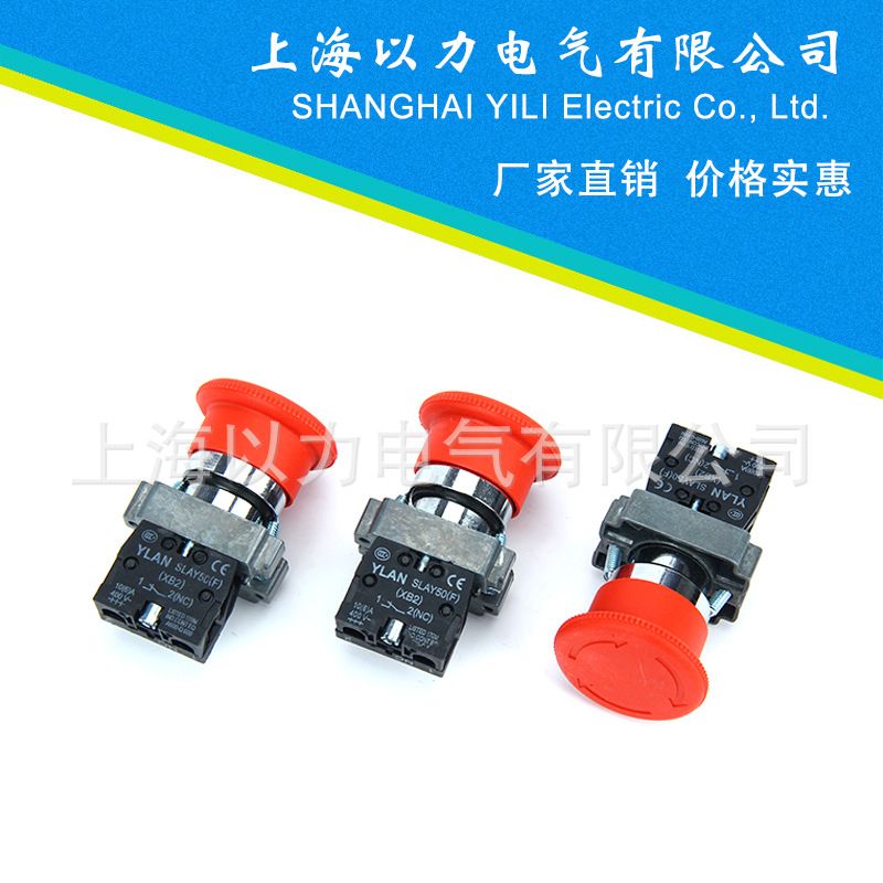 蘑菇头按钮开关复式开关XB2-BC42 红色自复式蘑菇开关型号齐全