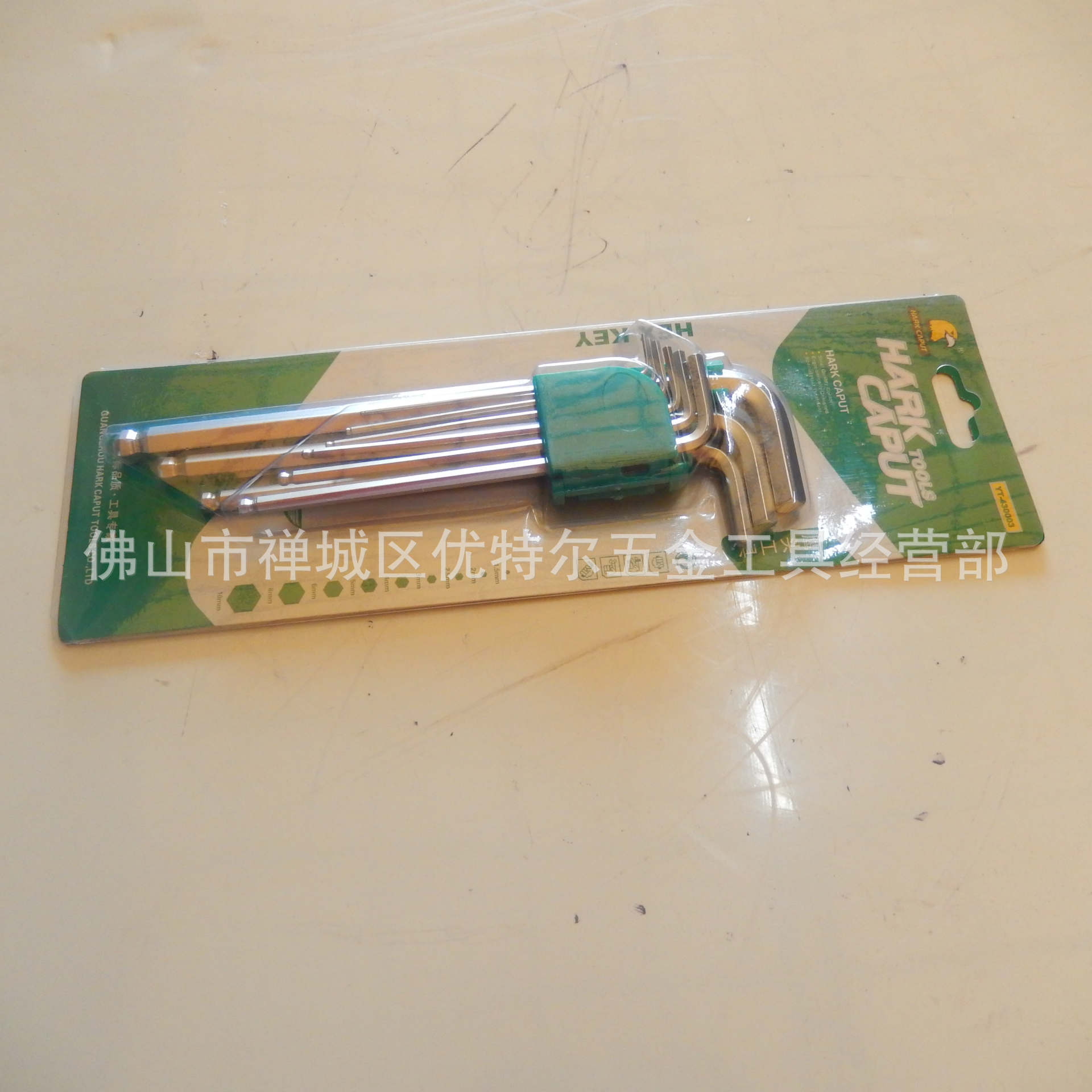 鹰头球头内六角板手 波柄加长 特长 9支装  1.5-10MM/1/16-3/8