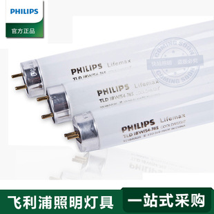 Philips, люминесцентная линейная лампа, лампа дневного света, 18W, 30W, 36W, 58W