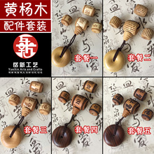 ����ľ��̸����������԰����ľ�����DIY��Ʒ����ײ�����