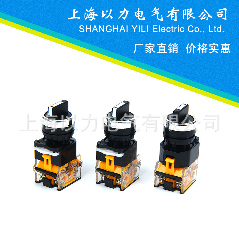 转换开关按钮开关LA38-20X/3三档旋钮开关档位开关旋钮开关