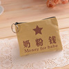 Wallet, small cute shoulder bag, key bag, cloth, small bag, coins, South Korea