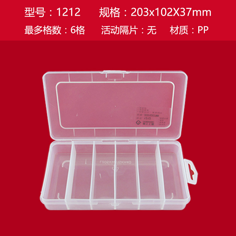 跨境专供鹏工 纳物盒/6格螺丝盒/电子元件盒/零件盒/首饰盒 1212