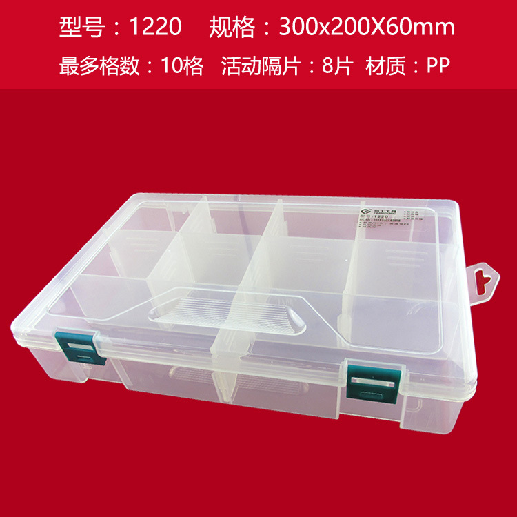 跨境专供加高加厚10格可组合电子零件盒 元件盒 螺丝工具盒1220
