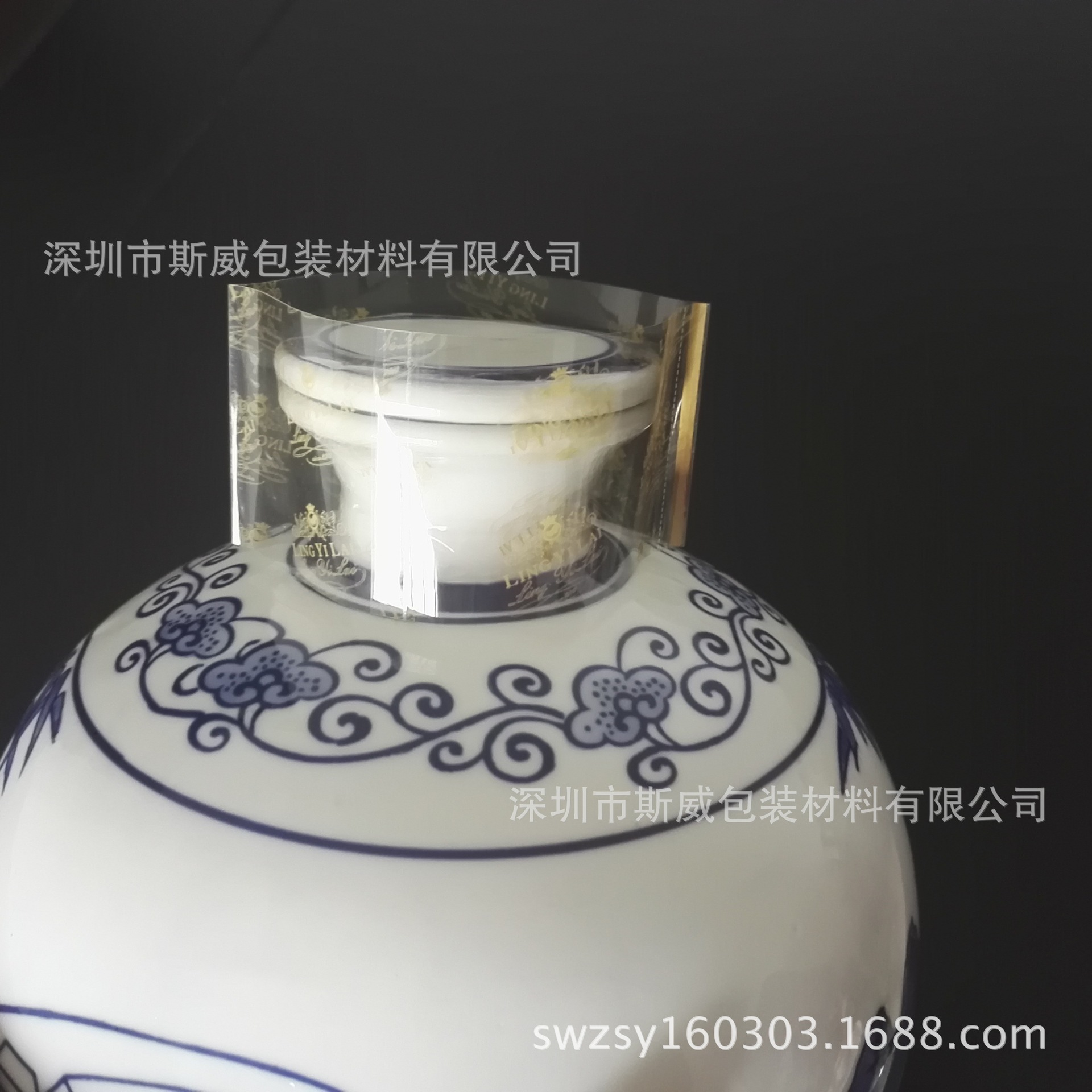 酒坛封口膜 清花瓷瓶封口膜 黄酒瓶封口膜 白酒瓶盖收缩膜