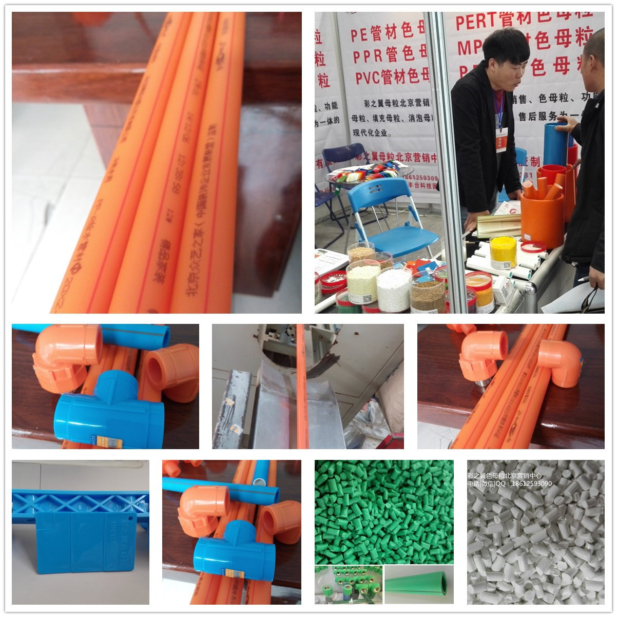 PPR管材用桔黄色色母 PP管材用白色母粒