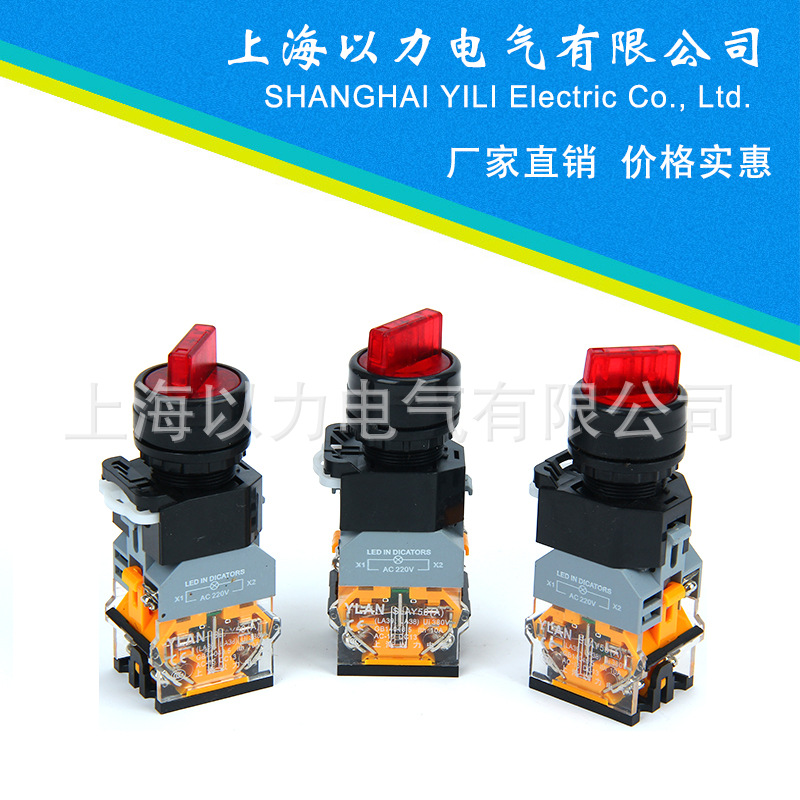 供应旋钮开关SLAY50A(LA38)-11XD-2-AC220V/DC24V旋钮带灯开关