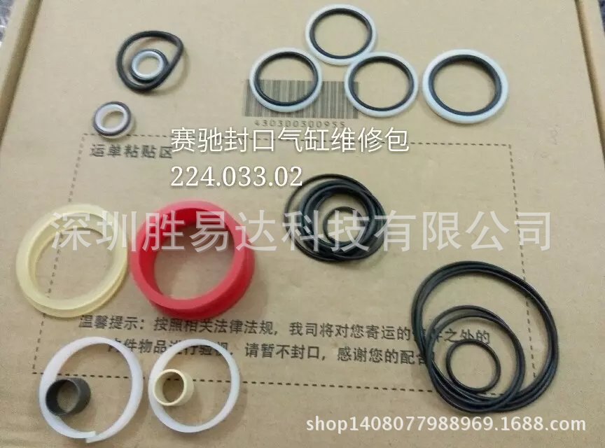 现货塞驰2964封口缸维修包224.033.02拉伸杆维修包197.163.01