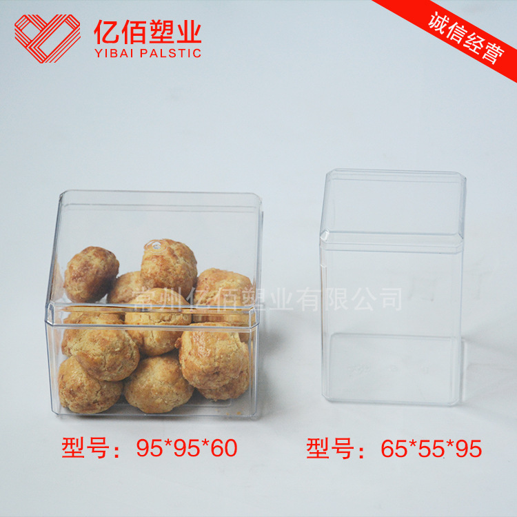 厂家直销食品包装吸塑盒  pp方形包装盒透明食品密封盒批发