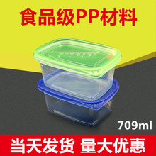 709ml 长方形一次性餐盒饭盒打包快餐盒保鲜盒水果千层蛋糕盒批发