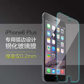 苹果iPhone12pro/iphone13钢化玻璃膜适用15/11/14Plus高清钢化膜