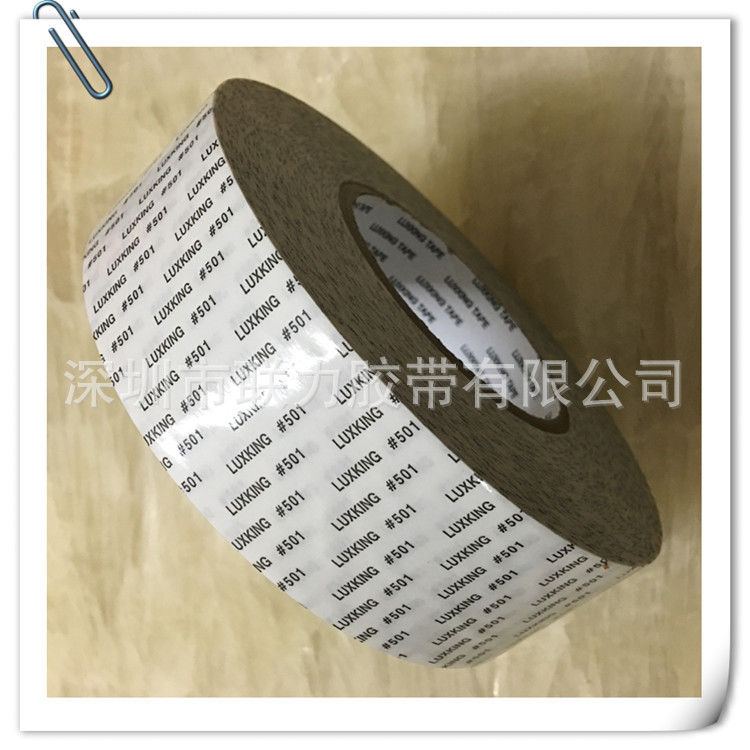 力王双面胶带超强 LUXKING #501 高温双面胶 宽任意*长50米