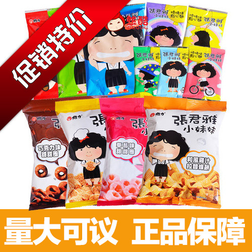 张君雅小妹妹甜甜圈捏碎面干脆面日式丸子点心面整箱零食品批发