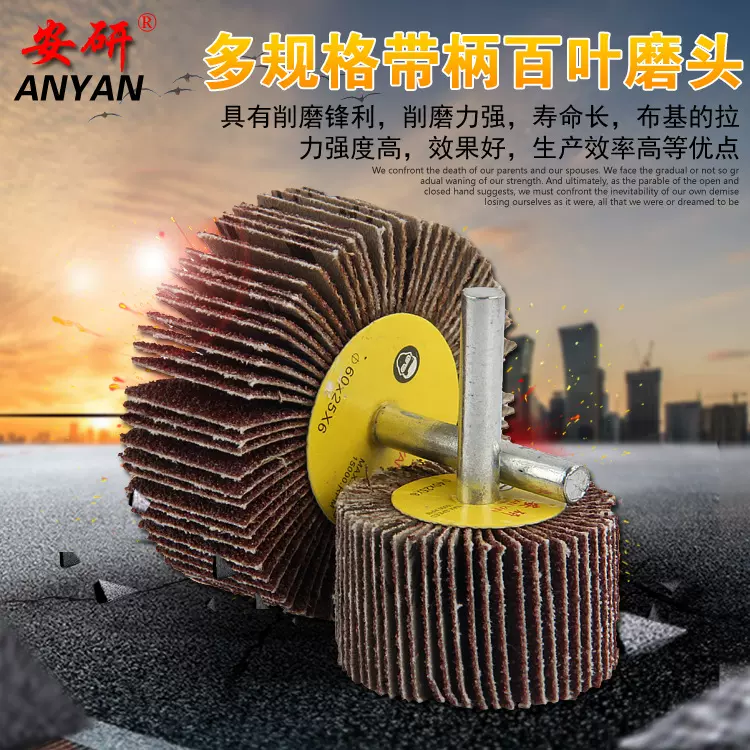 带柄叶轮磨头 百叶砂布磨头 有轴叶轮 圆柱砂布打磨头 带柄页轮