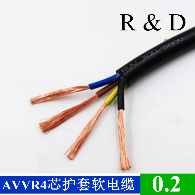全铜无氧铜 电线电缆挤压型AVVR RVV4*0.2mm平方黑色圆护套电源线