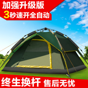 Tripolar three-pole outdoor automatic 3-4 person tent double-layer outdoor camping weatherproof tp2117