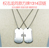 South Korea BlindReason 1314 series retro silver dog card identity military card men and female couple pendant necklace