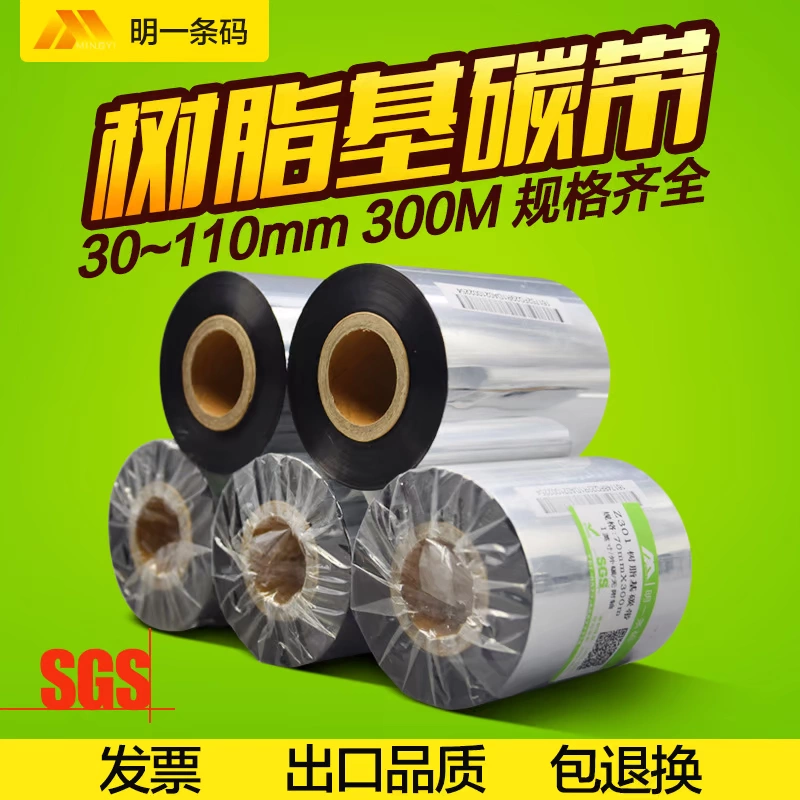 Лента для термотрансферной печати из полимерной смолы, улучшенная, прямо с завода, устойчивая к спирту и бензину, с возможностью индивидуального заказа