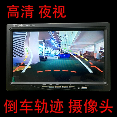 Universal Car Reversing Trajectory Vehicle camera