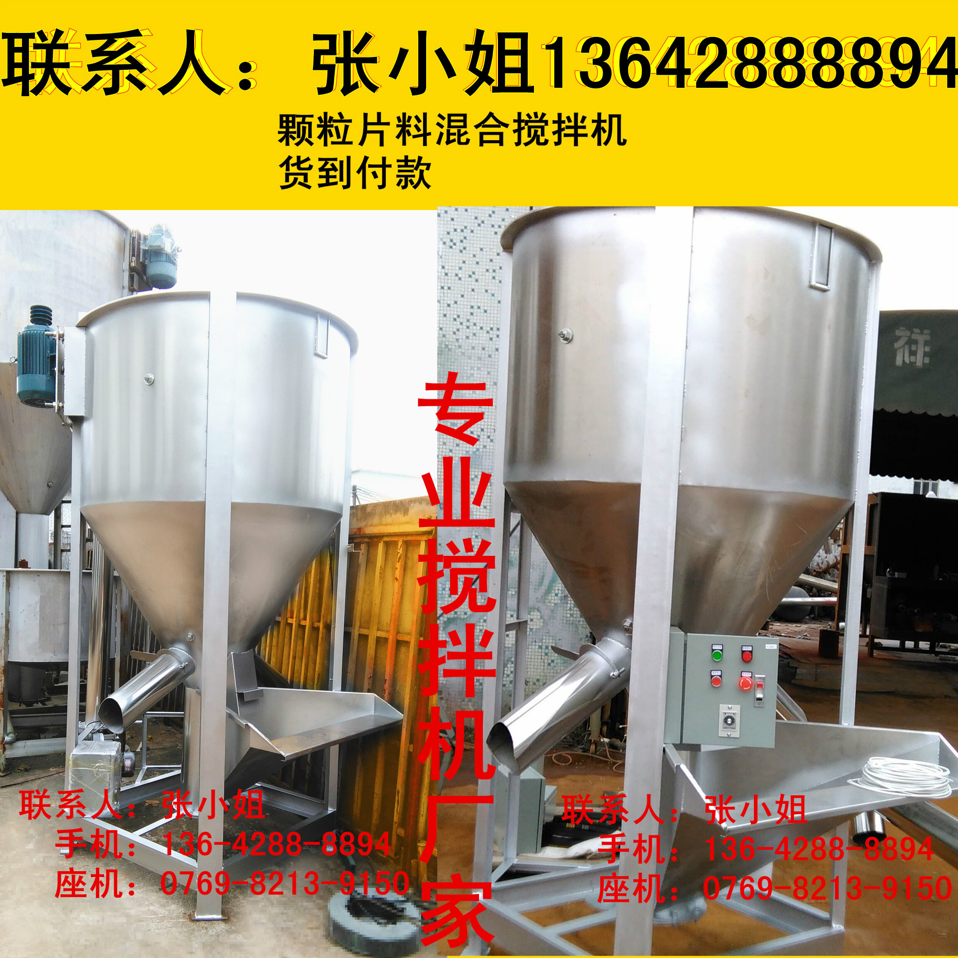 立式塑料搅拌桶 PVC混料机 立式塑料颗粒搅拌机北京 上海