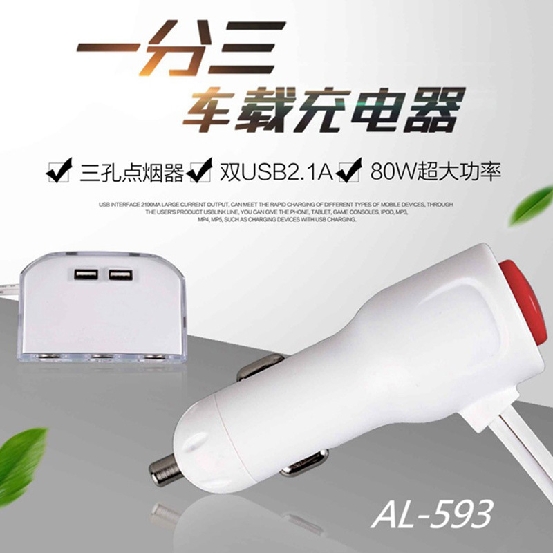 Orico 593 car charger one drag three USB cigarette lighter 2A fast mobile phone charger wholesale