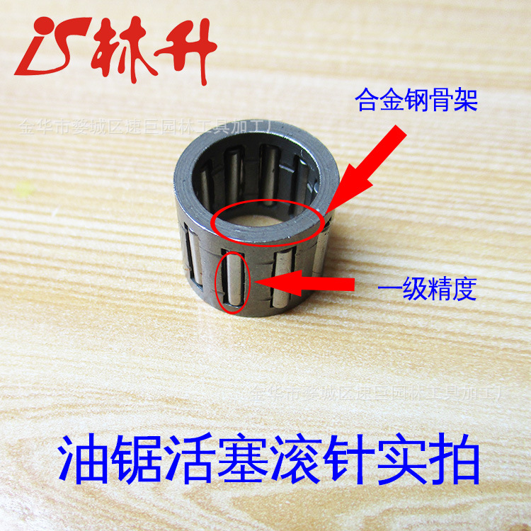 林升厂家供应适用于胡斯华纳365油锯全套配件  离合滚针