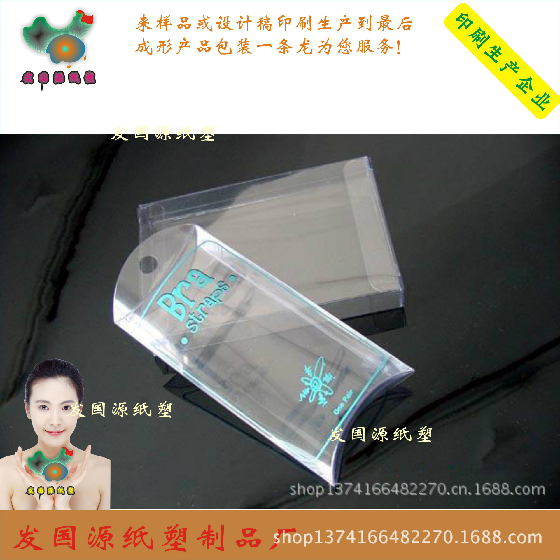 化妆品彩盒塑料盒UV印刷烫金透明PVCPET针线枕头盒PP磨砂盒挂钩盒