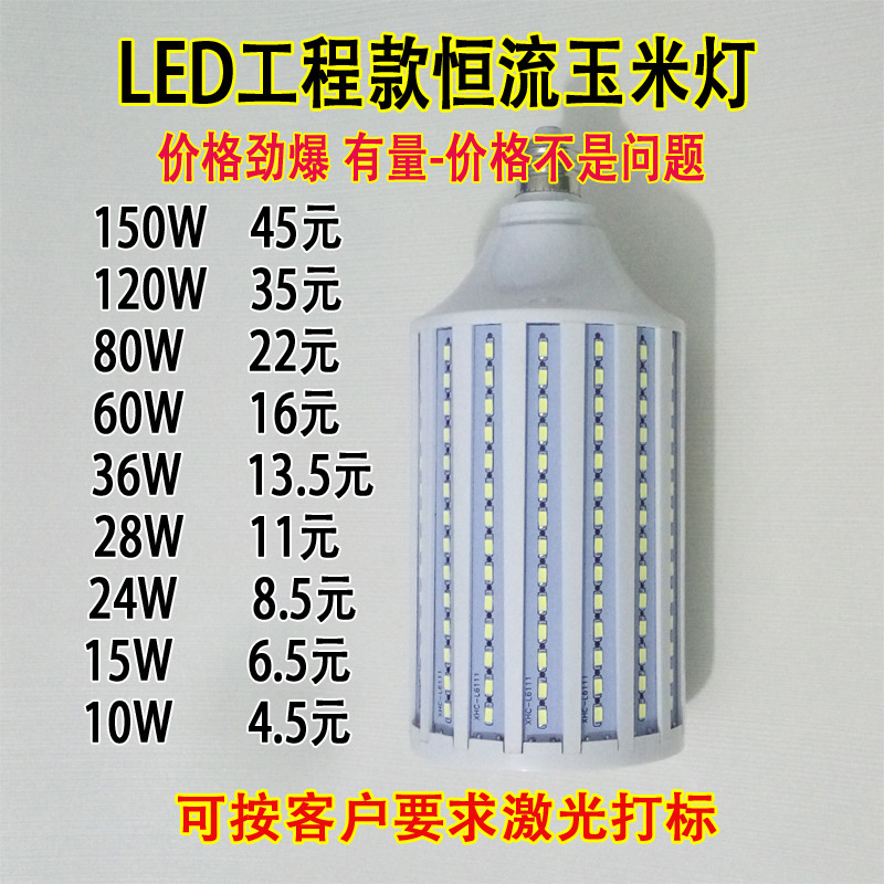 Led Constant Current Corn Lamp Photography Super Bright Factory Household High Power E2740 Energy-Saving Bulb 150100W Street Lamp Led Constant Current Corn Lamp Photography Super Bright Factory Household High Power E2740 Energy-Saving Bulb 150100W Street Lamp