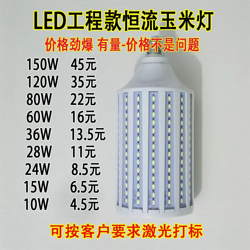 led恒流玉米灯摄影超亮工厂家用大功率E2740节能灯泡150100W路灯