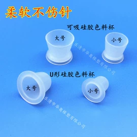 连接器;其他美妆工具;纹身工具