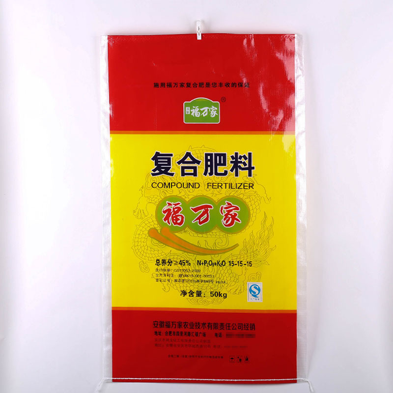 批发 50KG装复合肥料包装 彩印覆膜聚丙烯编织袋
